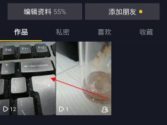 抖音中的作品怎么置顶 抖音视频置顶步骤