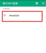 腾讯wifi管家怎么测网速？腾讯wifi管家测网速步骤