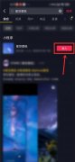 抖音星空壁纸小程序怎么玩？抖音登录星空壁纸的方法