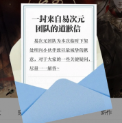 易次元下架作品什么时候上架？易次元下架原因是什么？