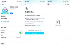 百度网盘青春版和百度网盘有什么些区别 百度网盘青春版和百度网盘的区别