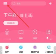 农业银行app如何解绑手机号 解绑手机号的步骤