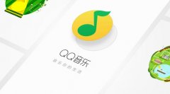 QQ音乐如何获取宠物音符 QQ音乐获取宠物音符方法