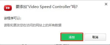 Video Speed Controller