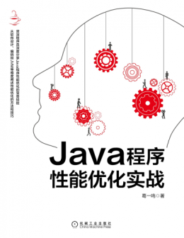 《Java程序性能优化实战》源文件