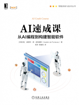 《AI速成课：从AI编程到构建智能软件》源码