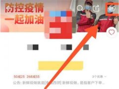 饿了么如何分口袋点餐？饿了么如何帮好友订餐