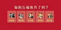 支付宝五福如何得？