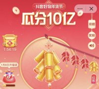 2022抖音温暖中国年活动在哪？