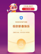 支付宝五福可以合成几次？