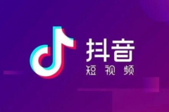 抖音如何删除自己的作品 抖音删除的视频还能恢复吗