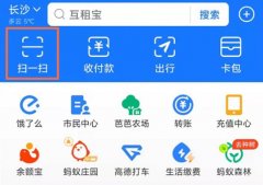 支付宝怎么扫自己手机里的二维码 扫自己手机里的二维码教程