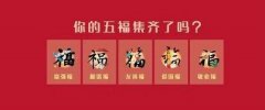 支付宝集福如何快速集齐 支付宝集五福什么时候开始2022