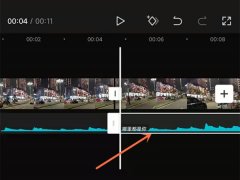 剪映分割音乐如何移动 剪映分割音乐移动方法