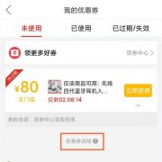 拼多多无门槛券退货后还会有吗 拼多多退货无门槛券退不退