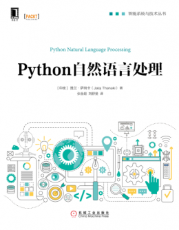 《Python自然语言处理》源码