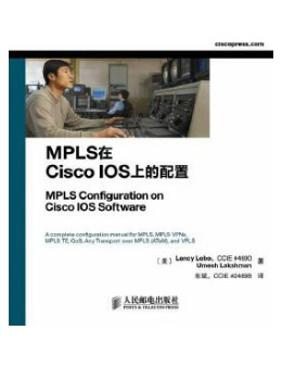 MPLS在Cisco IOS上的配置