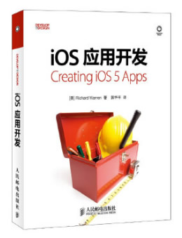 iOS 应用开发