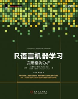 《R语言机器学习：实用案例分析》源代码