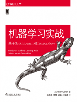 《机器学习实战：基于Scikit-Learn和TensorFlow》源码