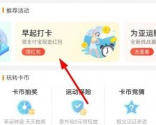 支付宝早起打卡失败是什么原因？