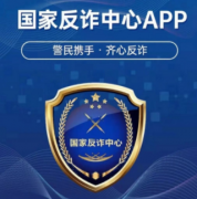 国家反诈中心app会检测黄色软件吗？