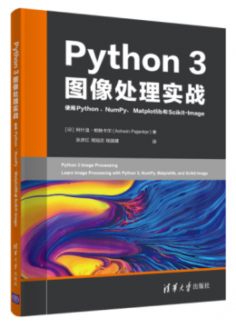 Python 3图像处理实战