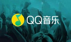 QQ音乐如何查看尤克里里曲谱 QQ音乐查看尤克里里曲谱步骤