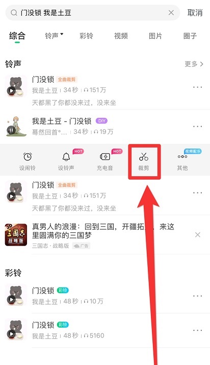 手机酷狗怎么剪辑音乐作为铃声?手机酷狗自己剪辑铃声的方法