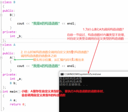 C++中的类与对象深度解析