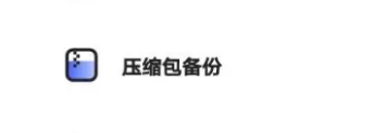 夸克网盘解压错误是什么意思？夸克网盘解压密码输入不了汉子怎么办？