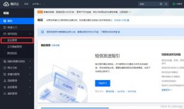 Spring中使用腾讯云发送短信验证码的实现示例