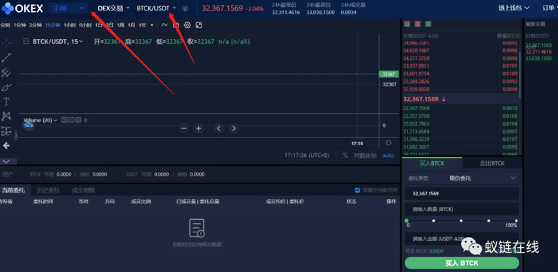 教你玩OKEx Chain(OK链)操作步骤教程