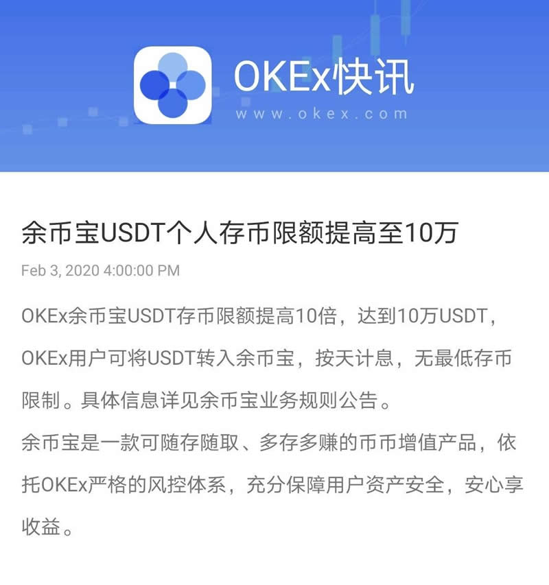 ouyi的余币宝是什么意思？