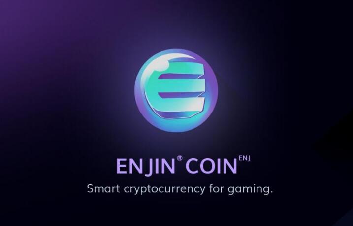 恩金币(ENJ)的前世今生，有投资价值吗？