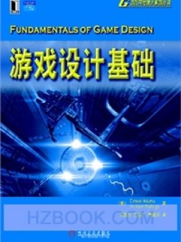 《游戏设计基础》技能测试