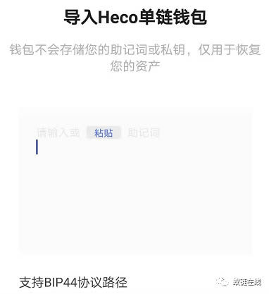 Heco-ISM 挖矿教程(汇总手机端/pc端挖矿教程)