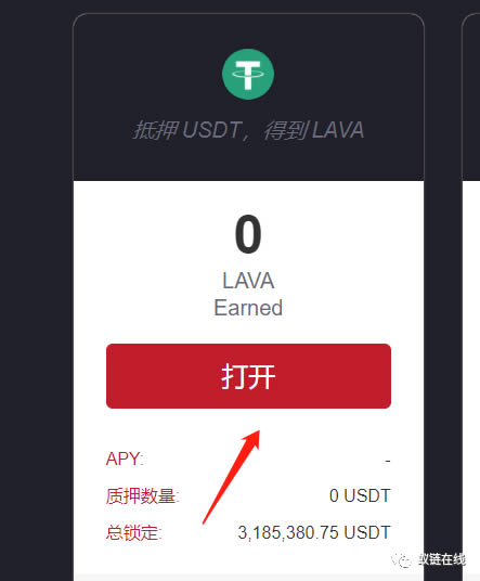 LAVAswap入门操作使用教程