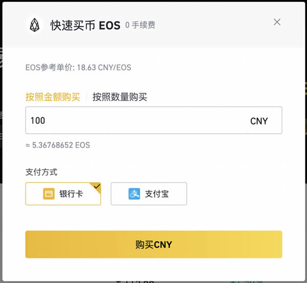 如何购买柚子币EOS