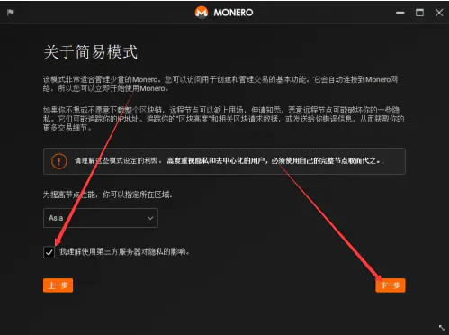 门罗币XMR怎么挖？门罗币XMR挖矿操作步骤教程