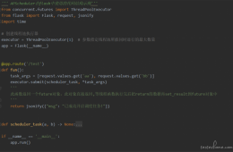 python自动化测试中APScheduler Flask的应用示例