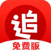 追书神器如何开启省流模式（追书神器开启省流模式步骤）