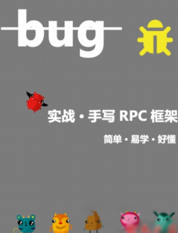 Netty实战：手写RPC框架