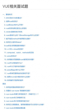 Vue.js面试题加答案