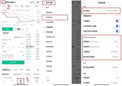 怎么做比特币合约交易（新手入门）？