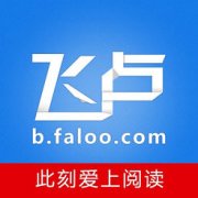 飞卢小说如何开启消息通知（具体方法演示）