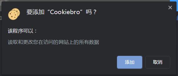 Cookiebro