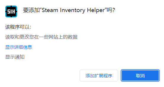 Steam Inventory Helper