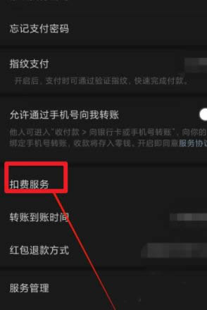 微信中国大陆会员如何取消自动续费？微信取消B站自动续费操作教程