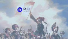 REI币：解密加密货币！